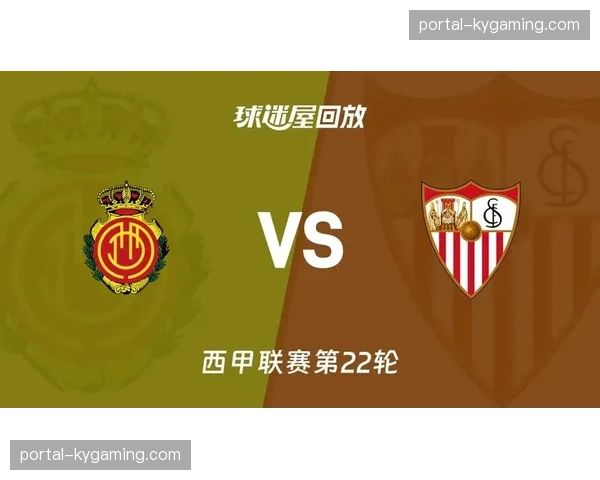 西甲第22轮：马略卡4-1塞维利亚，萨穆-科斯塔、塞尔希-达德尔连入两球帮助主队锁定胜局